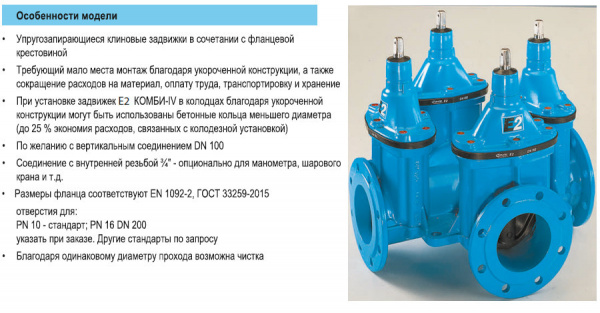 Задвижка HAWLE 4400E2 DN 125/4 PN 16 фланцевая клиновая чугунная с обрезиненным клином типа Комби-IV без пожарной подставки Задвижка HAWLE 4400E2 DN 125/4 PN 16 фланцевая клиновая чугунная с обрезиненным клином типа Комби-IV без пожарной подставки