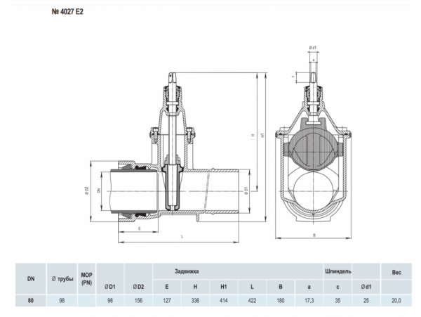 Задвижка HAWLE 4027E2 DN 80/98 PN 16 раструбная клиновая чугунная с обрезиненным клином стандарта VRS Задвижка HAWLE 4027E2 DN 80/98 PN 16 раструбная клиновая чугунная с обрезиненным клином стандарта VRS