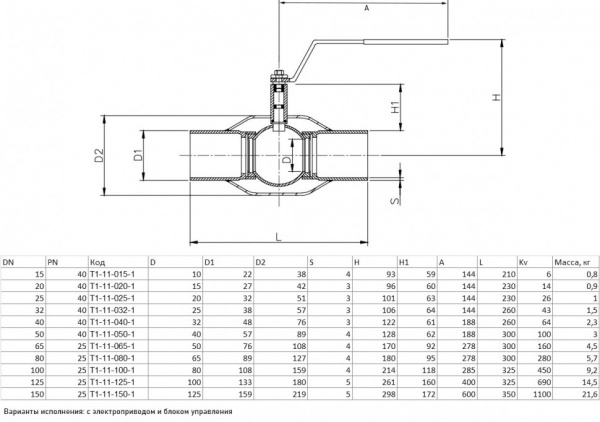 Редуцированный шаровой кран под приварку Ситал Т1-11-1 DN 125 PN 25 с ручкой