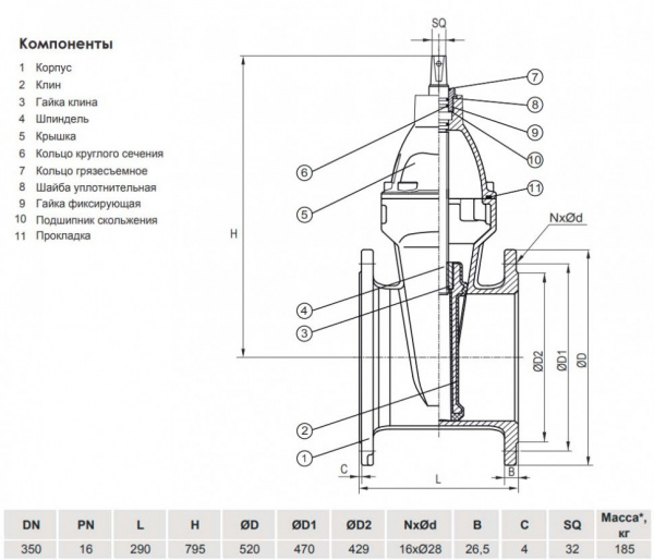 Задвижка VGA D17.04 DN 350 PN 16 L=290 мм фланцевая клиновая чугунная с маховиком с обрезиненным клином Задвижка VGA D17.04 DN 350 PN 16 L=290 мм фланцевая клиновая чугунная с маховиком с обрезиненным клином
