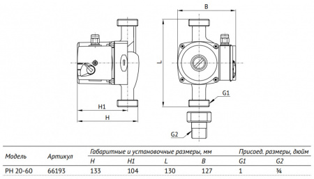Насос циркуляционный Unipump PH 20-60 130 с мокрым ротором H=6м Q=46л/мин арт. 66193