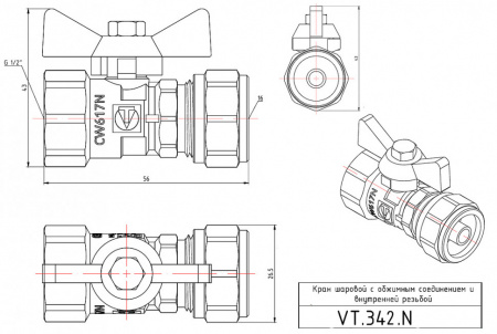 Кран шаровой VALTEC Ду16 Ру25 с обжимным соединением и внутренней резьбой VT.342.N.1604
