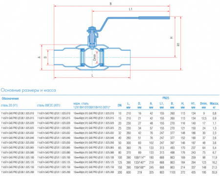 Кран шаровой Маршал 11с67п GAS PRO ЦП.00.1 DN 15 PN 25 полнопроходной под приварку Кран шаровой Маршал 11с67п GAS PRO ЦП.00.1 DN 15 PN 25 полнопроходной под приварку
