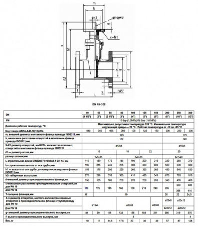 Задвижка клиновая ABRA A40-BS DN 250 PN 10 чугунная фланцевая с голым штоком
