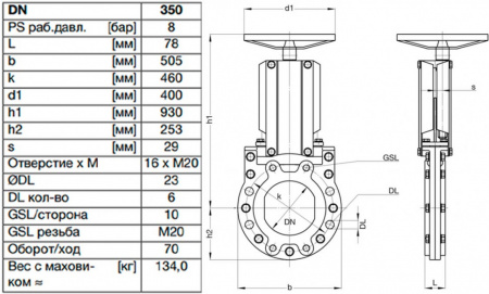 Задвижка шиберная ножевая VAG ZETA DN 350 PN 10 со штурвалом Задвижка шиберная ножевая VAG ZETA DN 350 PN 10 со штурвалом