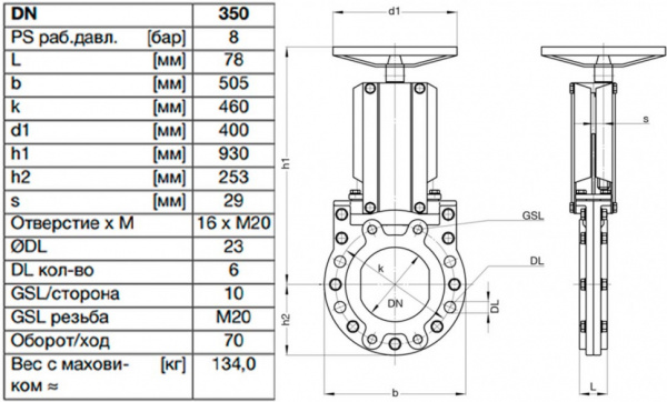 Задвижка шиберная ножевая VAG ZETA DN 350 PN 10 со штурвалом Задвижка шиберная ножевая VAG ZETA DN 350 PN 10 со штурвалом