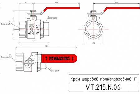 Кран шаровой VALTEC BASE Ду25 Ру16 с внутренней–наружной резьбой VT.215.N.06
