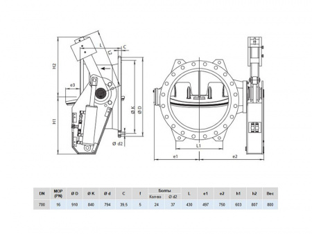 Клапан обратный Hawle 9884 DN 700 PN 16 фланцевый c рычагом и противовесом