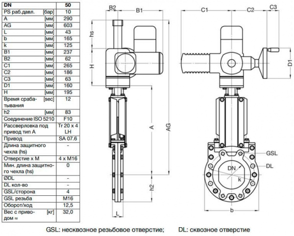 Задвижка шиберная ножевая VAG ZETA DN 50 PN 10 с электроприводом AUMA SA07.6 Задвижка шиберная ножевая VAG ZETA DN 50 PN 10 с электроприводом AUMA SA07.6