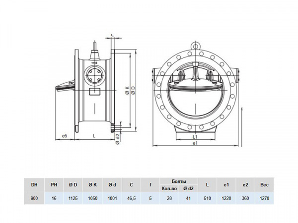 Клапан обратный Hawle 9886 DN 900 PN 16 фланцевый c наклонным седлом упругозапирающийся