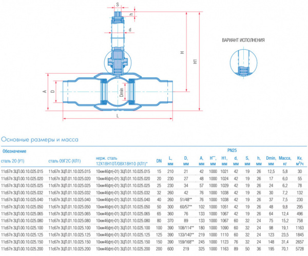 Кран шаровой подземный Маршал 11с67п 3ЦП.00.10 DN 100 PN 25 полнопроходной под приварку