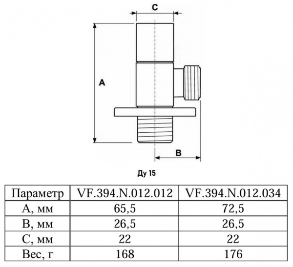 Вентиль запорный VALFEX VF.394 НР 1/2" Ду 15 Ру 10 угловой хромированный латунный