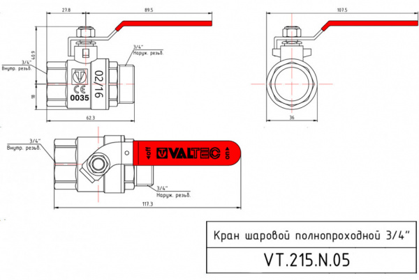 Кран шаровой VALTEC BASE Ду20 Ру16 с внутренней–наружной резьбой VT.215.N.05
