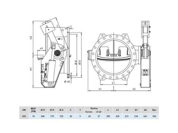 Клапан обратный Hawle 9884 DN 600 PN 16 фланцевый c рычагом и противовесом