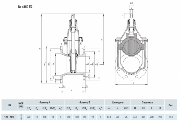 Задвижка HAWLE 4150E2 DN 125-100 PN 16 фланцевая клиновая чугунная с обрезиненным клином переходная Задвижка HAWLE 4150E2 DN 125-100 PN 16 фланцевая клиновая чугунная с обрезиненным клином переходная