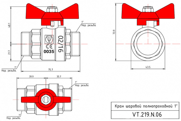 Кран шаровой VALTEC BASE Ду25 Ру16 с наружной резьбой VT.219.N.06