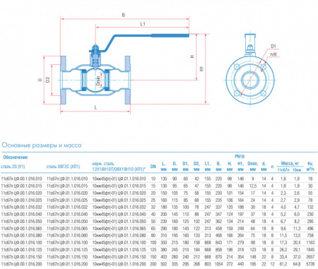 Кран шаровой Маршал 11с67п ЦФ.00.1 DN 10 PN 16 полнопроходной фланцевый