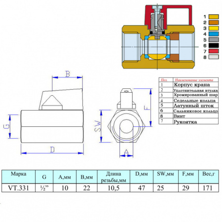 Кран шаровой VALTEC MINI Ду15 Ру10 с внутренней–наружной резьбой VT.331.N.04
