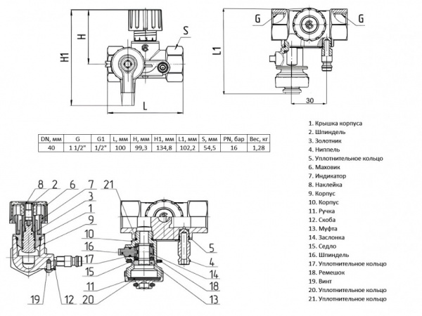 Балансировочный клапан Aquasfera EURO 2013 DN 40 PN 16 ручной с измерительными ниппелями и спускником муфтовый