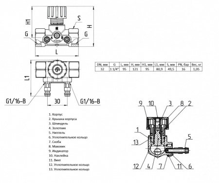 Балансировочный клапан Aquasfera EURO 2012 DN 32 PN 16 ручной с измерительными ниппелями муфтовый