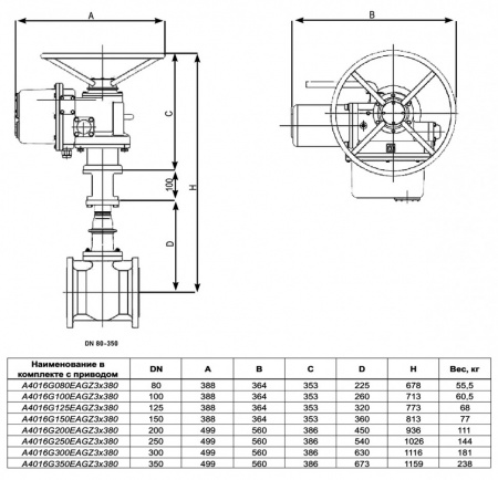 Задвижка клиновая ABRA A40-G-BS F4 DN 80 PN 16 чугунная фланцевая с электроприводом