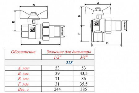 Кран шаровой VALTEC BASE Ду20 Ру40 угловой с полусгоном VT.228.NW.05