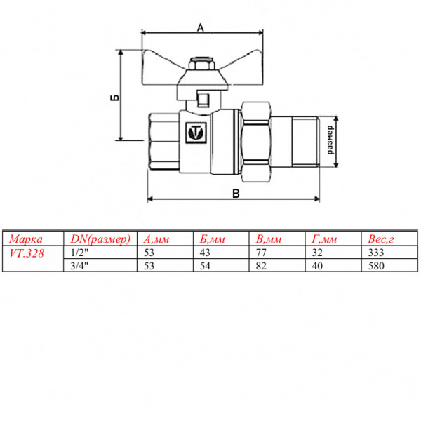 Кран шаровой VALTEC PERFECT Ду15 Ру80 угловой с полусгоном VT.328.N.04