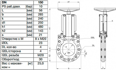 Задвижка шиберная ножевая VAG ZETA DN 150 PN 10 со штурвалом Задвижка шиберная ножевая VAG ZETA DN 150 PN 10 со штурвалом