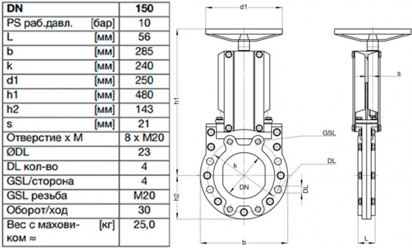 Задвижка шиберная ножевая VAG ZETA DN 150 PN 10 со штурвалом Задвижка шиберная ножевая VAG ZETA DN 150 PN 10 со штурвалом
