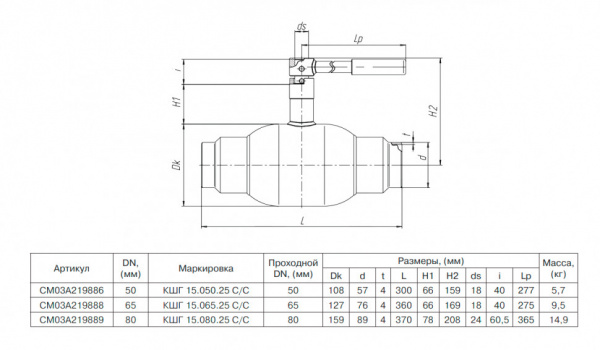 Кран шаровой БИВАЛ КШГ 15 DN 50 PN 25 С/С