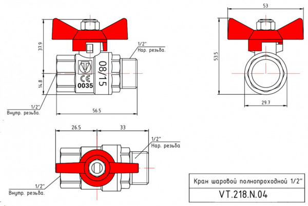 Кран шаровой VALTEC BASE Ду15 Ру16 с внутренней–наружной резьбой VT.218.N.04