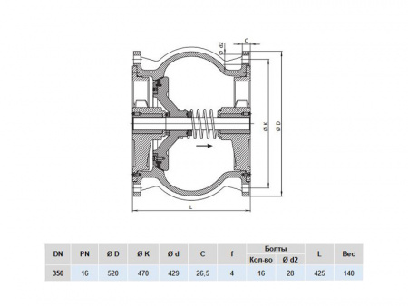 Клапан обратный Hawle 9887 DN 350 PN 16 фланцевый осевой