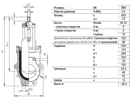 Задвижка HAWLE 3600 DN 300 PN 6 шиберная ножевая гильотинного типа