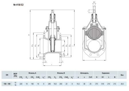 Задвижка HAWLE 4150E2 DN 150-100 PN 16 фланцевая клиновая чугунная с обрезиненным клином переходная