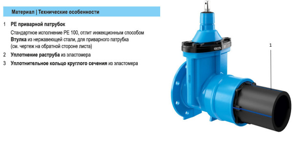 Задвижка HAWLE 4090E3 DN 80/90 PN 16 фланец - ПЭ патрубок клиновая чугунная с обрезиненным клином Задвижка HAWLE 4090E3 DN 80/90 PN 16 фланец - ПЭ патрубок клиновая чугунная с обрезиненным клином