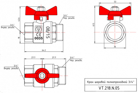 Кран шаровой VALTEC BASE Ду20 Ру16 с внутренней–наружной резьбой VT.218.N.05