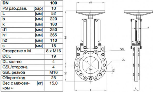 Задвижка шиберная ножевая VAG ZETA DN 100 PN 10 со штурвалом Задвижка шиберная ножевая VAG ZETA DN 100 PN 10 со штурвалом