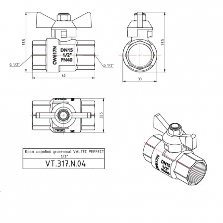 Кран шаровой VALTEC PERFECT Ду15 Ру100 с внутренней резьбой VT.317.N.04
