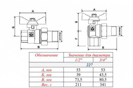 Кран шаровой VALTEC BASE Ду15 Ру40 с полусгоном VT.227.NW.04