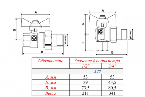 Кран шаровой VALTEC BASE Ду15 Ру40 с полусгоном и дополнительным уплотнением VT.227.NRW.04
