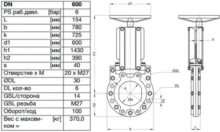 Задвижка шиберная ножевая VAG ZETA DN 600 PN 10 со штурвалом