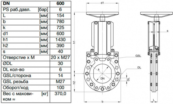 Задвижка шиберная ножевая VAG ZETA DN 600 PN 10 со штурвалом Задвижка шиберная ножевая VAG ZETA DN 600 PN 10 со штурвалом