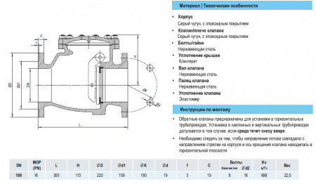 Клапан обратный HAWLE 9830 DN 100 PN 16