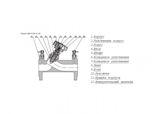 Клапан MNF-R Ду 40 Ру 16 балансировочный Ридан