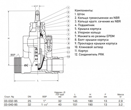 Задвижка AVK 03/95 DN 32 PN 10 ответвительная с PRK для ПЭ труб и наружной резьбой