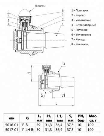 Воздухоотводчик автоматический Aquasfera 5016 DN 15 PN 10 радиаторный угловой правый
