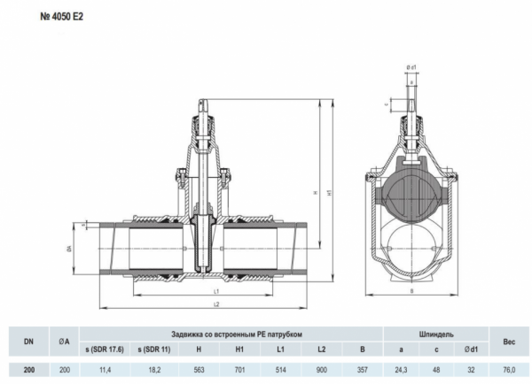 Задвижка HAWLE 4050E2 DN 200/200 PN 16 с ПЭ патрубками клиновая чугунная с обрезиненным клином Задвижка HAWLE 4050E2 DN 200/200 PN 16 с ПЭ патрубками клиновая чугунная с обрезиненным клином