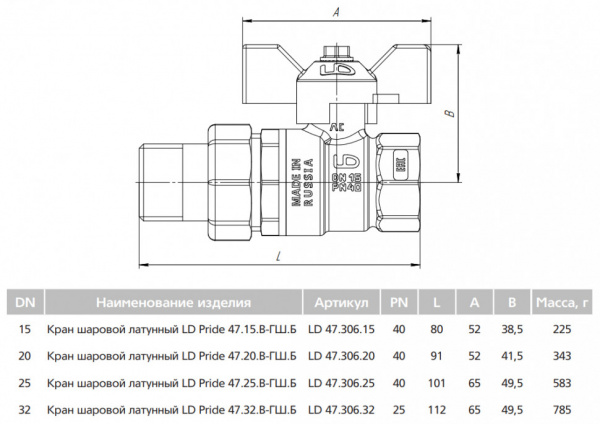 Кран шаровой латунный LD Pride 47.15.В-ГШ.Б Ду 15 Ру 40 резьба (ВР-ВР) 1/2", никелированный неполнопроходный Кран шаровой латунный LD Pride 47.15.В-ГШ.Б Ду 15 Ру 40 резьба (ВР-ВР) 1/2", никелированный неполнопроходный