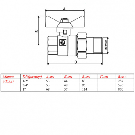 Кран шаровой VALTEC PERFECT Ду15 Ру80 с полусгоном VT.327.N.04