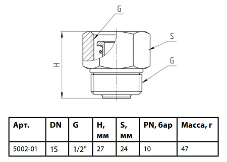 Клапан отсечной Aquasfera 5002 DN 15 PN 10 к воздухоотводчику